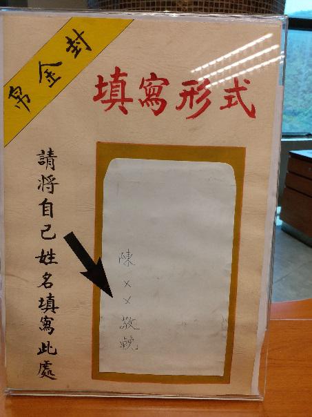 華麗花店提供的帛金信封填寫形式範例