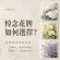 如何選擇帛事花牌款式及顏色？