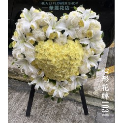 心形花牌 1031 (黃色康乃馨)