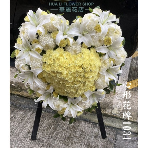 心形花牌 1031 (黃色康乃馨) - 華麗花店香港送貨