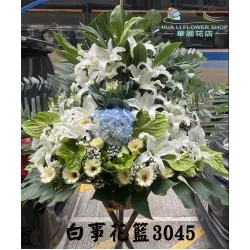 白事花籃 3045